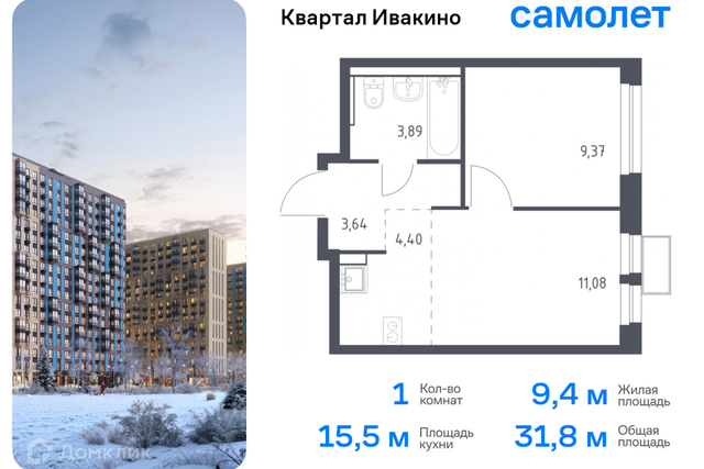 Химки городской округ, квартал Ивакино, к 1 фото