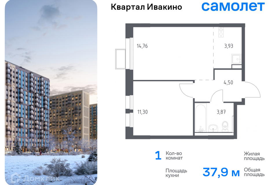 квартира г Химки Химки городской округ, квартал Ивакино, к 1 фото 1