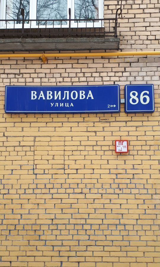 квартира г Москва метро Новые Черемушки ул Вавилова 86 муниципальный округ Ломоносовский фото 2