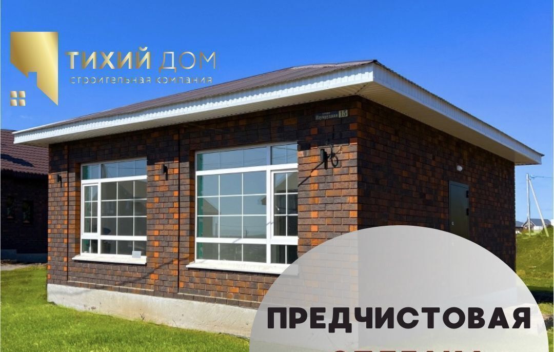 дом р-н Кармаскалинский д Старые Киешки Кабаковский сельсовет, Уфа фото 5