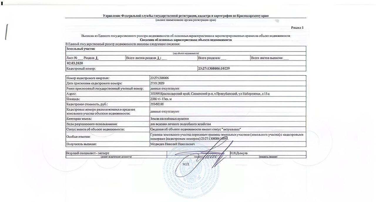 земля р-н Славянский х Прикубанский ул Набережная Прикубанское с/пос фото 3