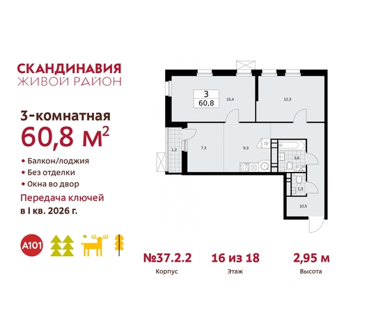 жилой район «Скандинавия» Сосенское, жилой комплекс Скандинавия, 37. 2.2, Бутово фото