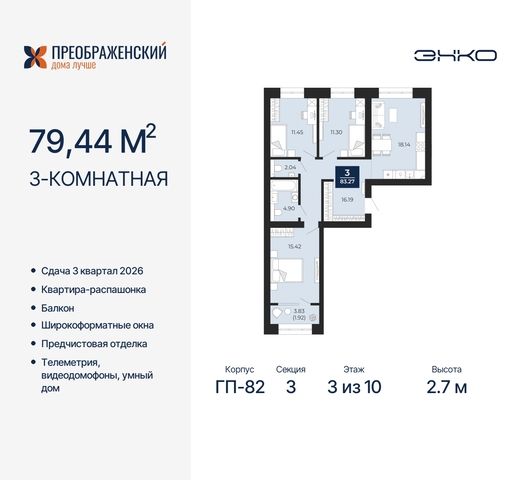 мкр Славянский 6/2 фото