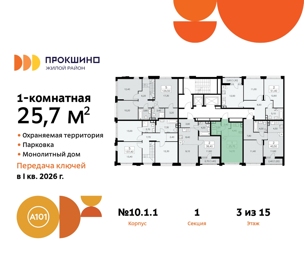 квартира г Москва п Сосенское д Прокшино ЖК Прокшино 10/1 метро Румянцево метро Теплый Стан Сосенское, Филатов луг, корп. 1, Калужское, Прокшино, Саларьево фото 2