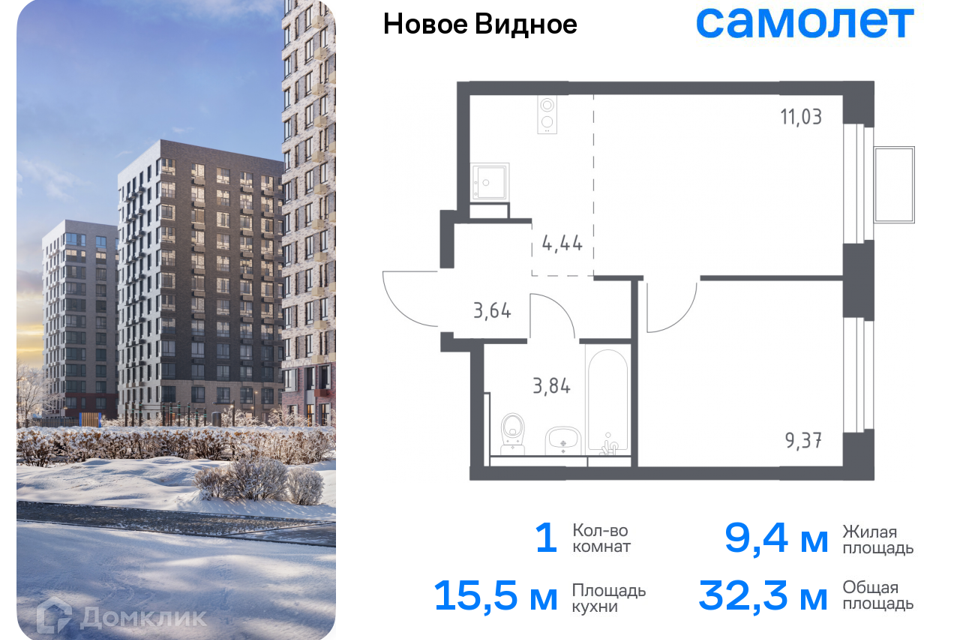 квартира городской округ Ленинский жилой комплекс Новое Видное, к 17 фото 1