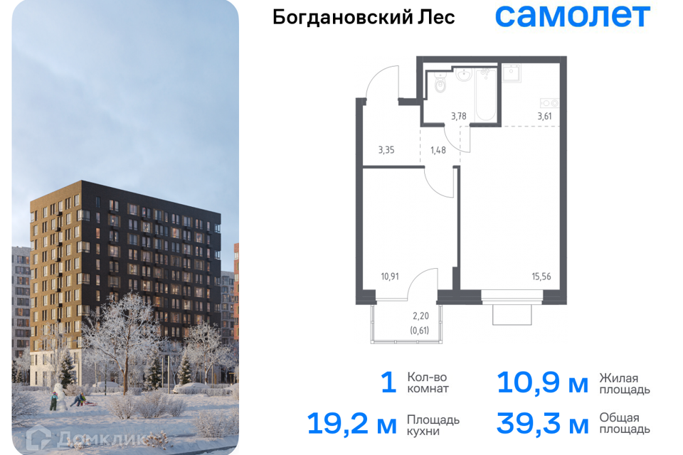 квартира городской округ Ленинский Жилой комплекс Богдановский Лес фото 1