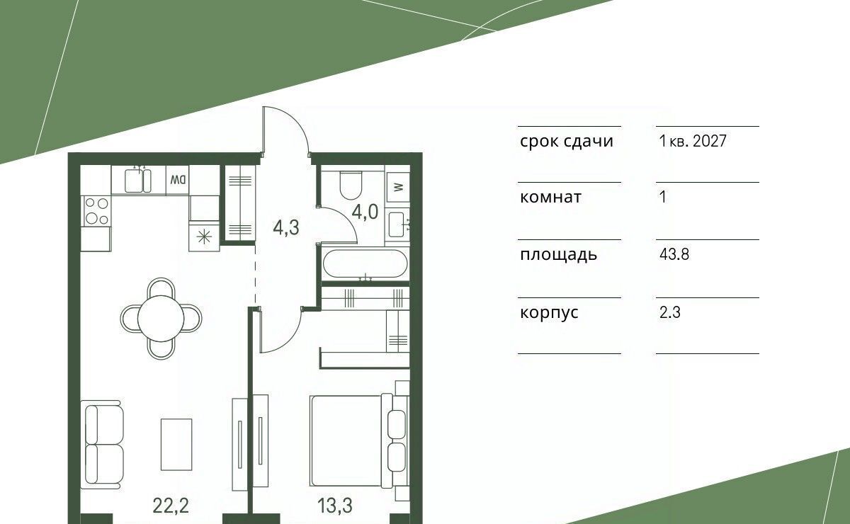 квартира г Москва метро Стрешнево Моментс жилой комплекс, к 2. 1 фото 1