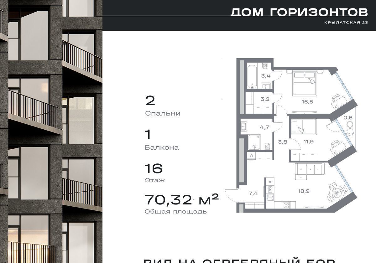 квартира г Москва метро Крылатское ул Крылатская 23 фото 1