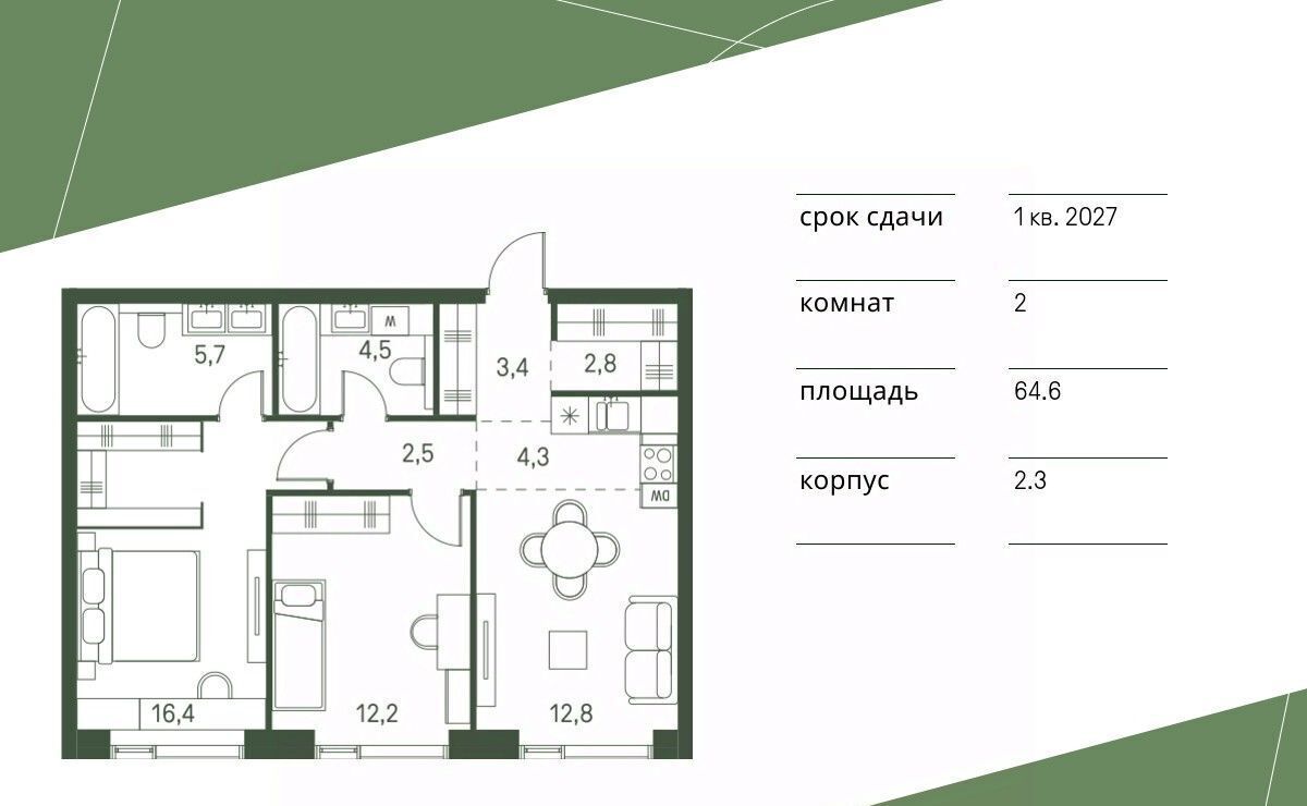 квартира г Москва метро Стрешнево ЖК «Moments» Моментс жилой комплекс, к 2. 1 фото 1