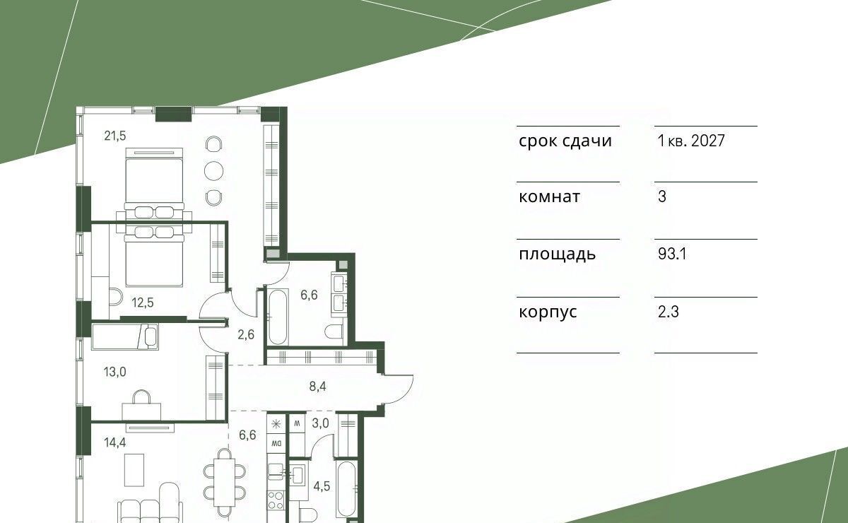 квартира г Москва метро Стрешнево Моментс жилой комплекс, к 2. 1 фото 1