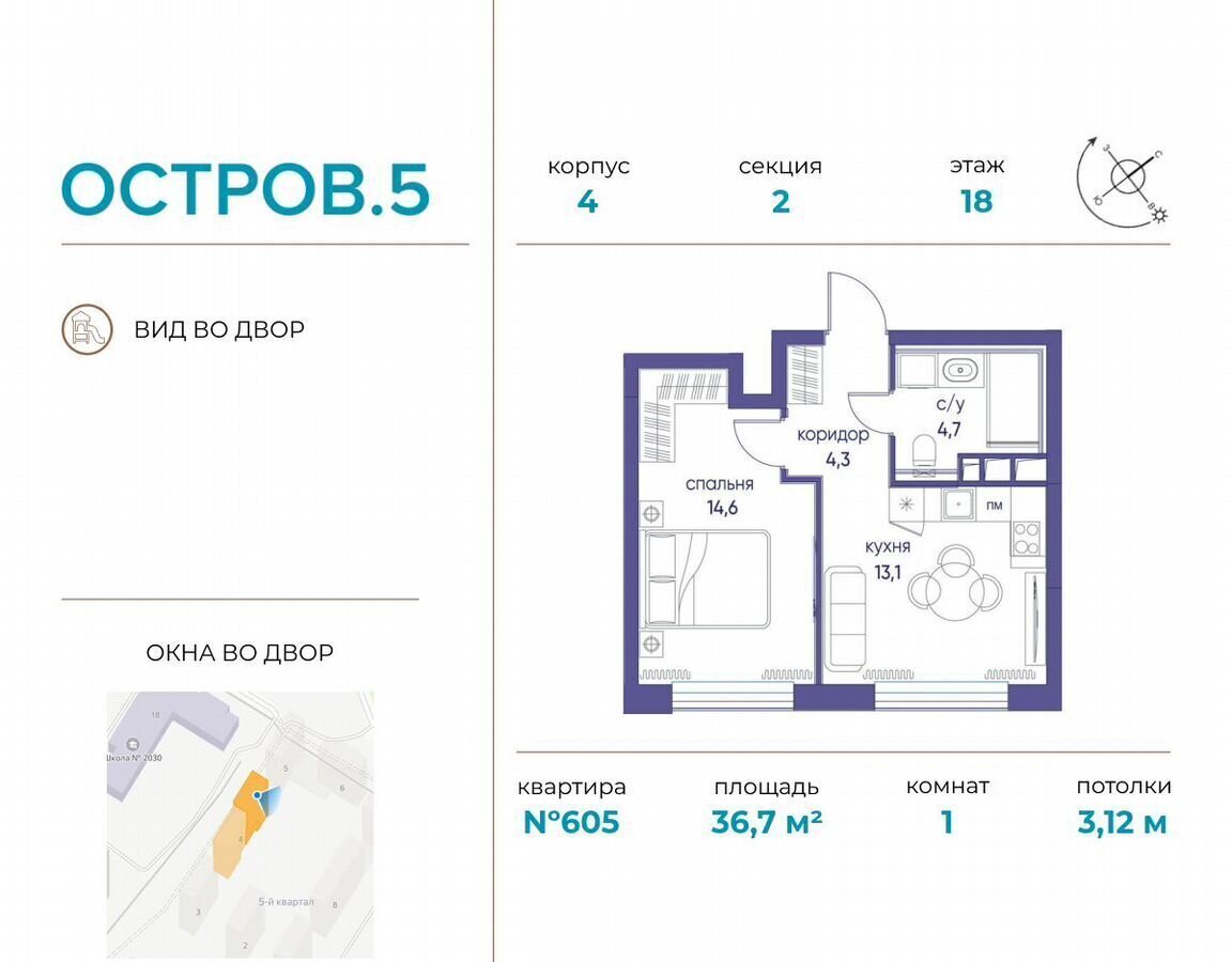 квартира г Москва метро Терехово ул Нижние Мнёвники ЖК «Остров» з/у 11 фото 1