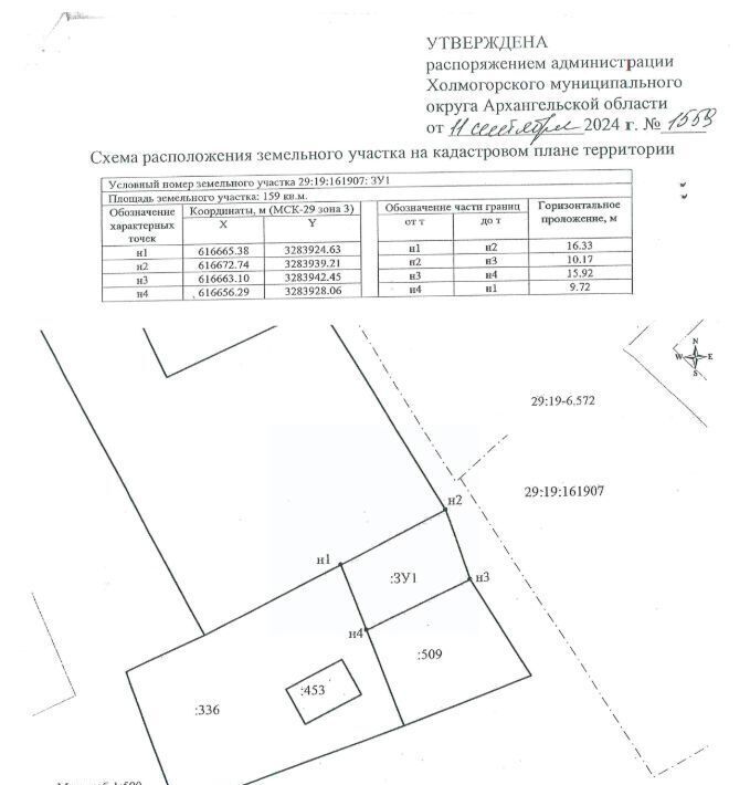 офис р-н Холмогорский с Холмогоры фото 1