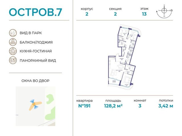 квартал № 1 метро Терехово ЖК «Остров» 7й муниципальный округ Хорошёво-Мнёвники фото