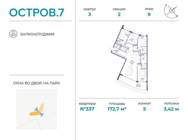 квартал № 1 метро Терехово ЖК «Остров» 7й муниципальный округ Хорошёво-Мнёвники фото