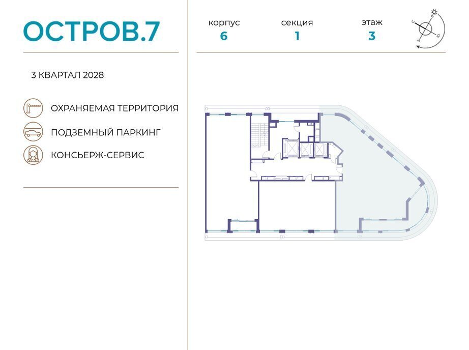 квартира г Щербинка квартал № 1 метро Терехово ЖК «Остров» 7й муниципальный округ Хорошёво-Мнёвники фото 2