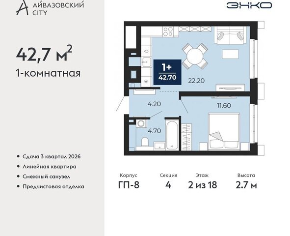 ЖК Айвазовский Центральный административный округ фото