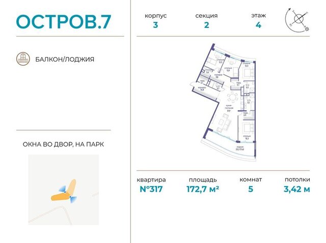 г Щербинка квартал № 1 метро Терехово ЖК «Остров» 7й муниципальный округ Хорошёво-Мнёвники фото