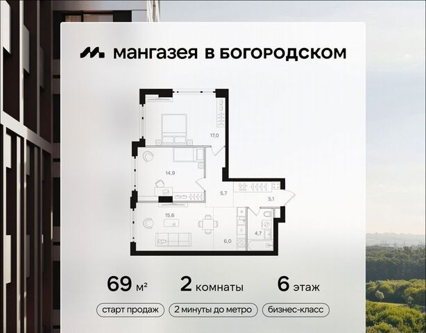 метро Бульвар Рокоссовского ш Открытое 9 ЖК «Мангазея в Богородском» муниципальный округ Богородское фото