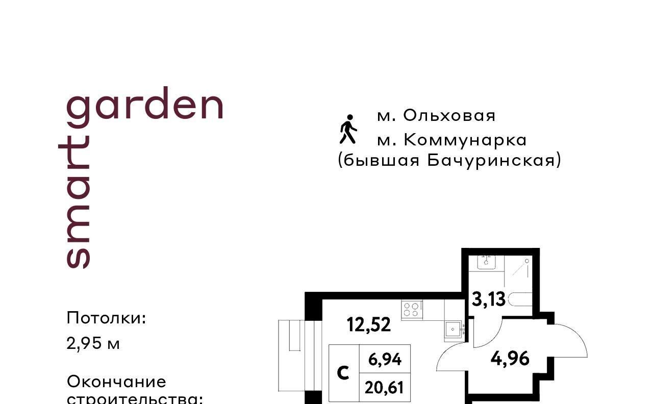 квартира г Москва п Сосенское п Газопровод метро Коммунарка Смарт Гарден жилой комплекс, 1 фото 1