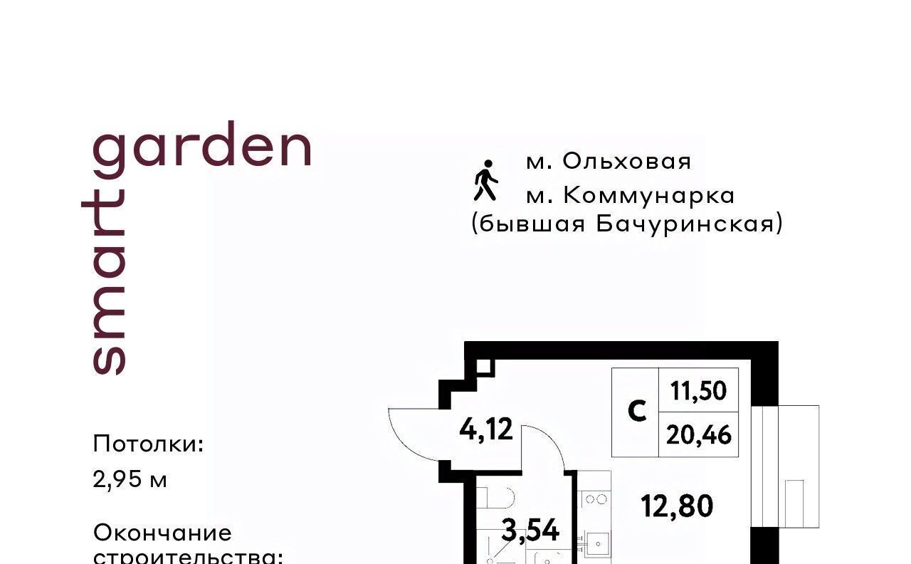 квартира г Москва п Сосенское п Газопровод метро Коммунарка Смарт Гарден жилой комплекс, 1 фото 1