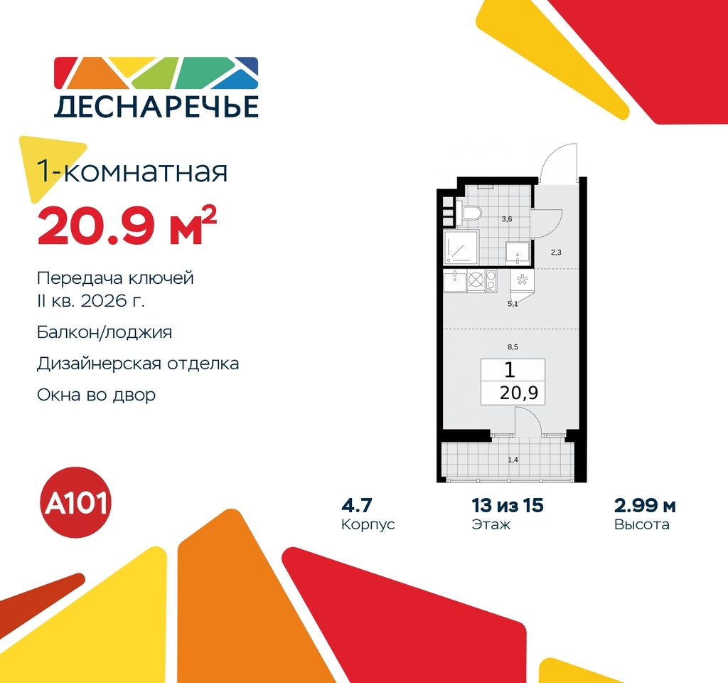 квартира г Москва п Десеновское ул Мостовая 5 метро Прокшино метро Бунинская аллея жилой район «Деснаречье» Филатов луг, Ольховая, Коммунарка фото 1