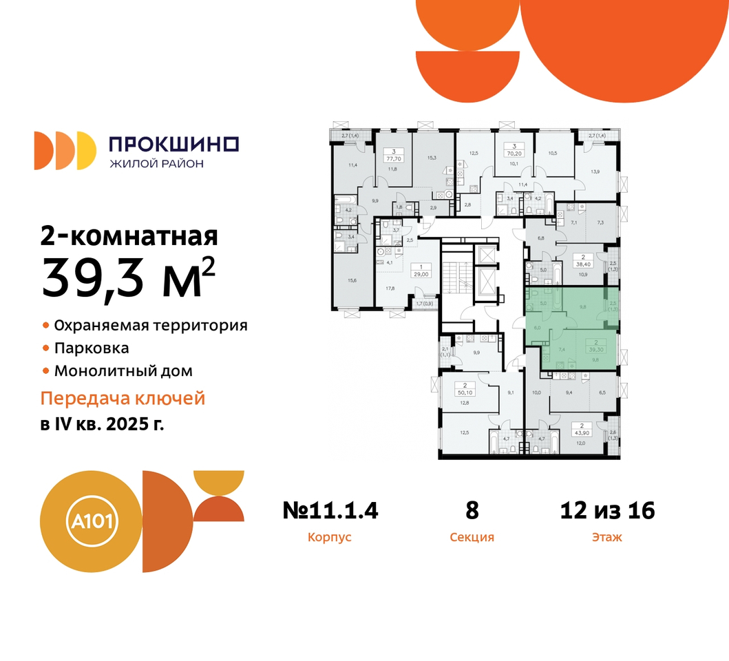 квартира г Москва п Сосенское д Прокшино ЖК Прокшино 11 метро Румянцево метро Теплый Стан Сосенское, Филатов луг, Калужское, Прокшино, Саларьево фото 2