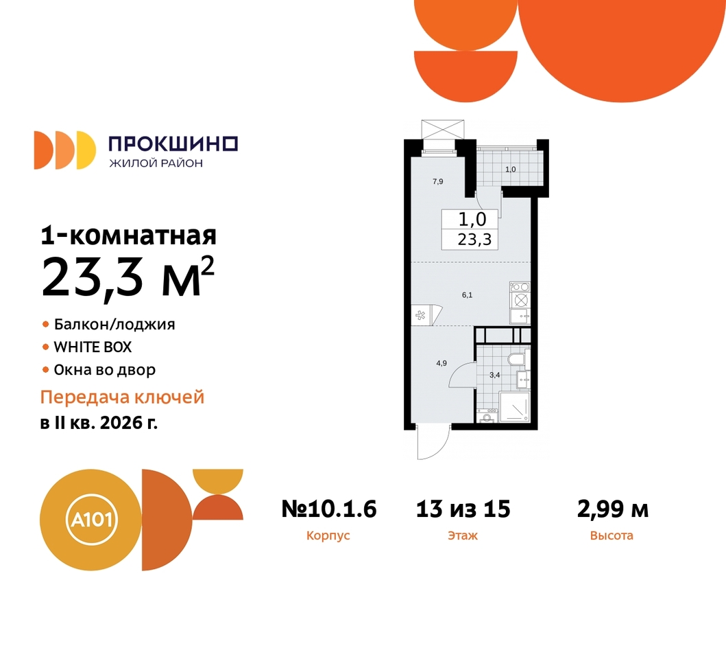 квартира г Москва п Сосенское д Прокшино ЖК Прокшино 10/1 метро Румянцево метро Теплый Стан Сосенское, Филатов луг, корп. 6, Калужское, Прокшино, Саларьево фото 1