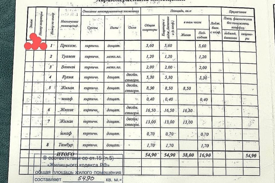 квартира г Чебоксары р-н Ленинский ул Ленинского Комсомола 26 городской округ Чебоксары фото 2