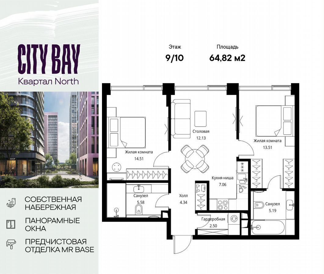 квартира г Москва метро Трикотажная ш Волоколамское 1 ЖК City Bay муниципальный округ Покровское-Стрешнево фото 1