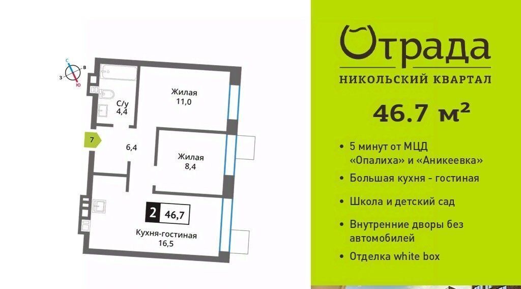 квартира г Москва метро Аникеевка ул Соловьиная Роща 8 Московская область, Красногорск фото 1