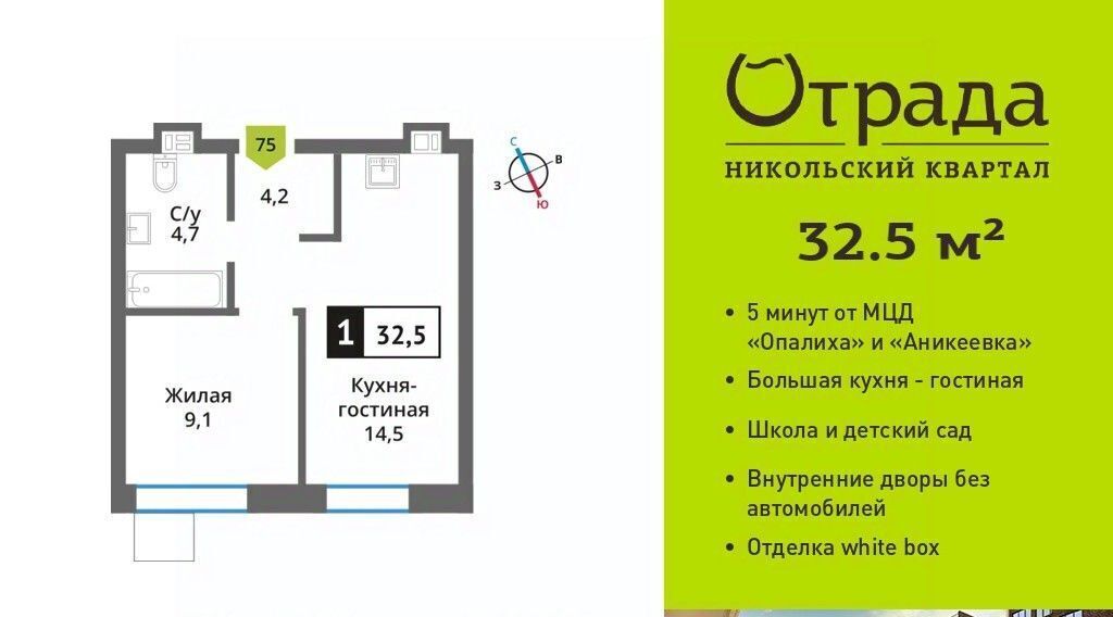 квартира г Москва метро Аникеевка ул Соловьиная Роща 8 Московская область, Красногорск фото 1