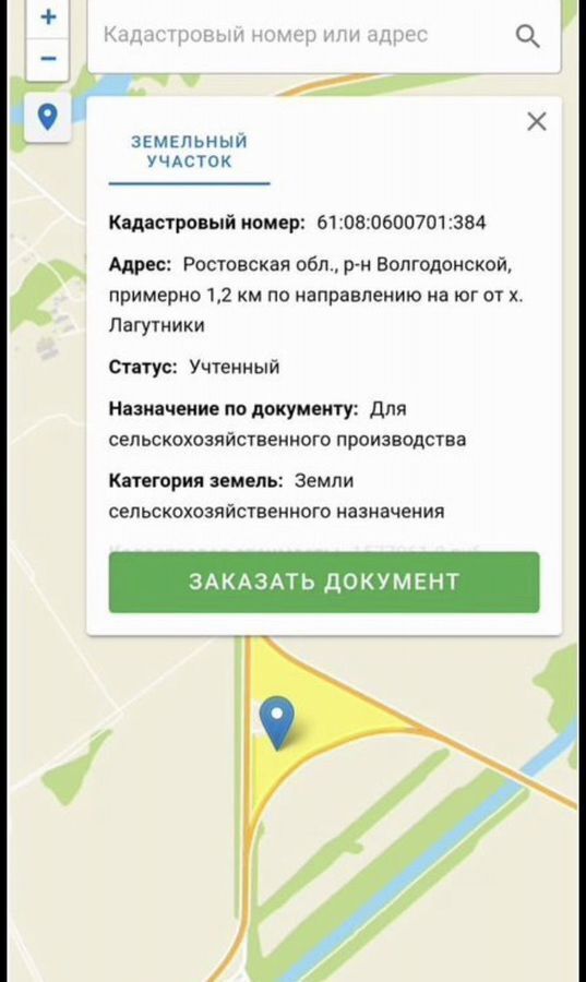 земля р-н Волгодонской х Лагутники Романовское сельское поселение, Волгодонск фото 9