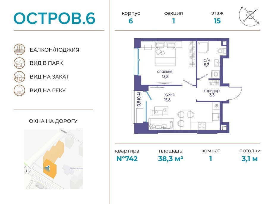 квартира г Щербинка квартал № 1 метро Терехово ЖК «Остров» 6й муниципальный округ Хорошёво-Мнёвники фото 1