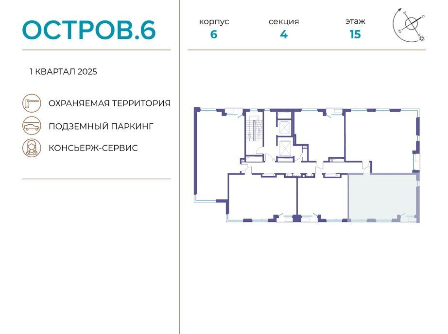 квартира г Щербинка квартал № 1 метро Терехово ЖК «Остров» 6й муниципальный округ Хорошёво-Мнёвники фото 2