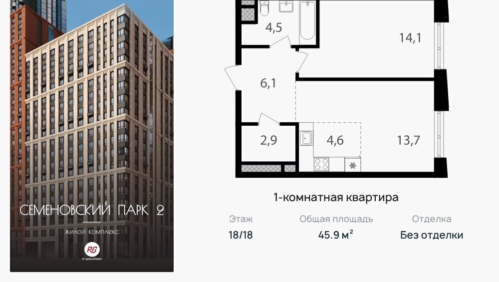 квартира г Москва метро Соколиная Гора ВАО район Соколиная гора ЖК «Семеновский парк» фото 1