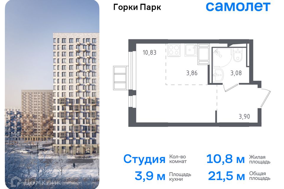 квартира городской округ Ленинский д Коробово ул Авиаторов 6 фото 1