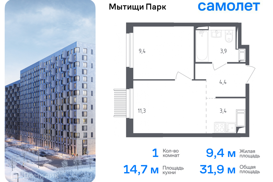 квартира г Мытищи пер 1-й Стрелковый 5 Мытищи городской округ фото 1