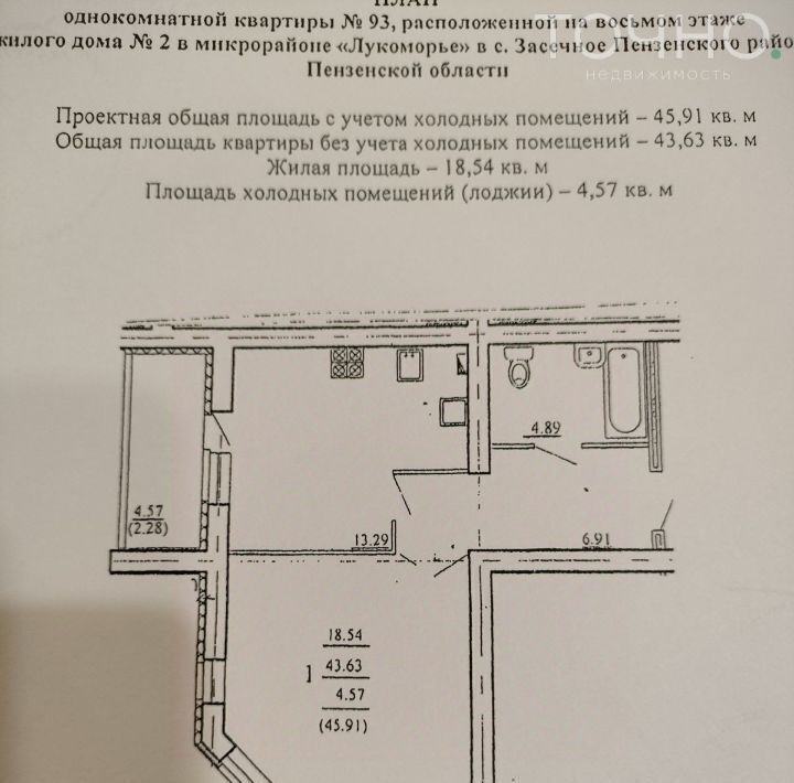 квартира р-н Пензенский с Засечное ул Центральная 9 Засечный сельсовет фото 2