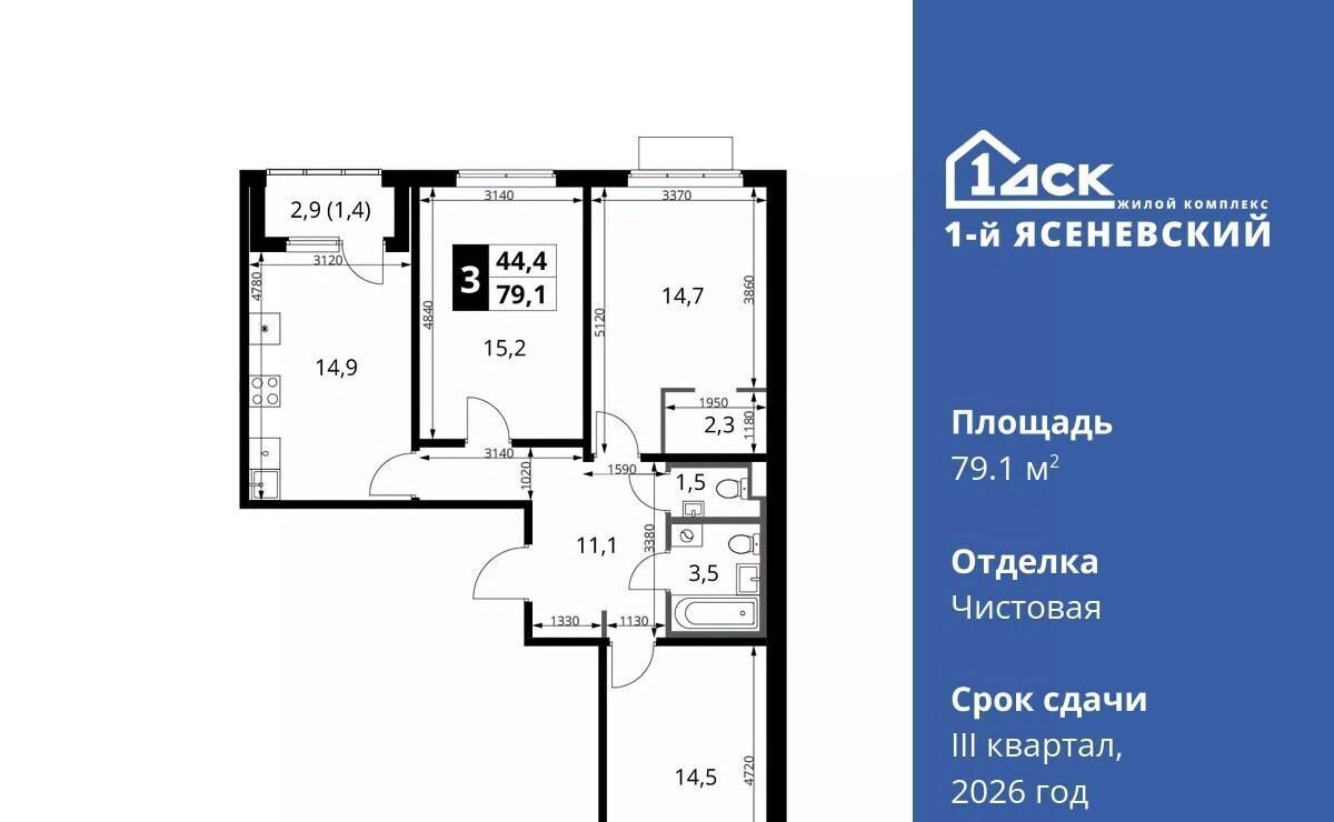 квартира г Москва п Мосрентген ЖК «1-й Ясеневский» 1 ТиНАО Новомосковский фото 1