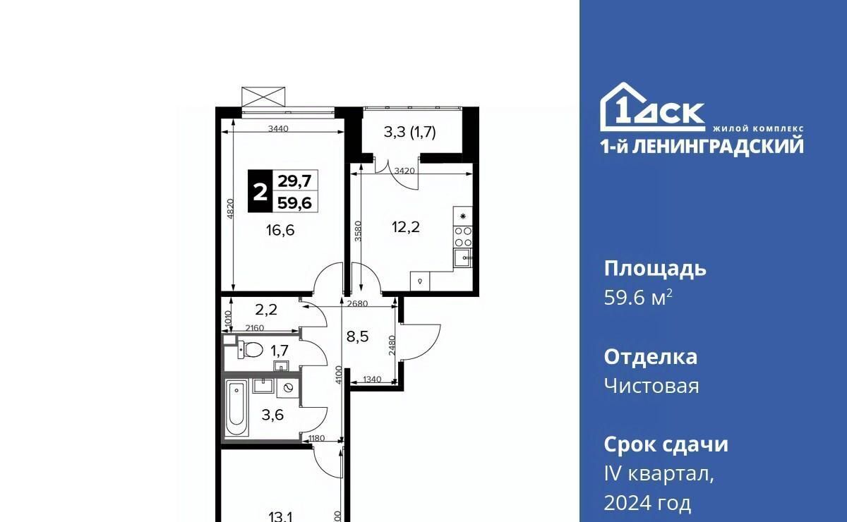 квартира г Москва ш Ленинградское 228к/5 Молжаниново фото 1