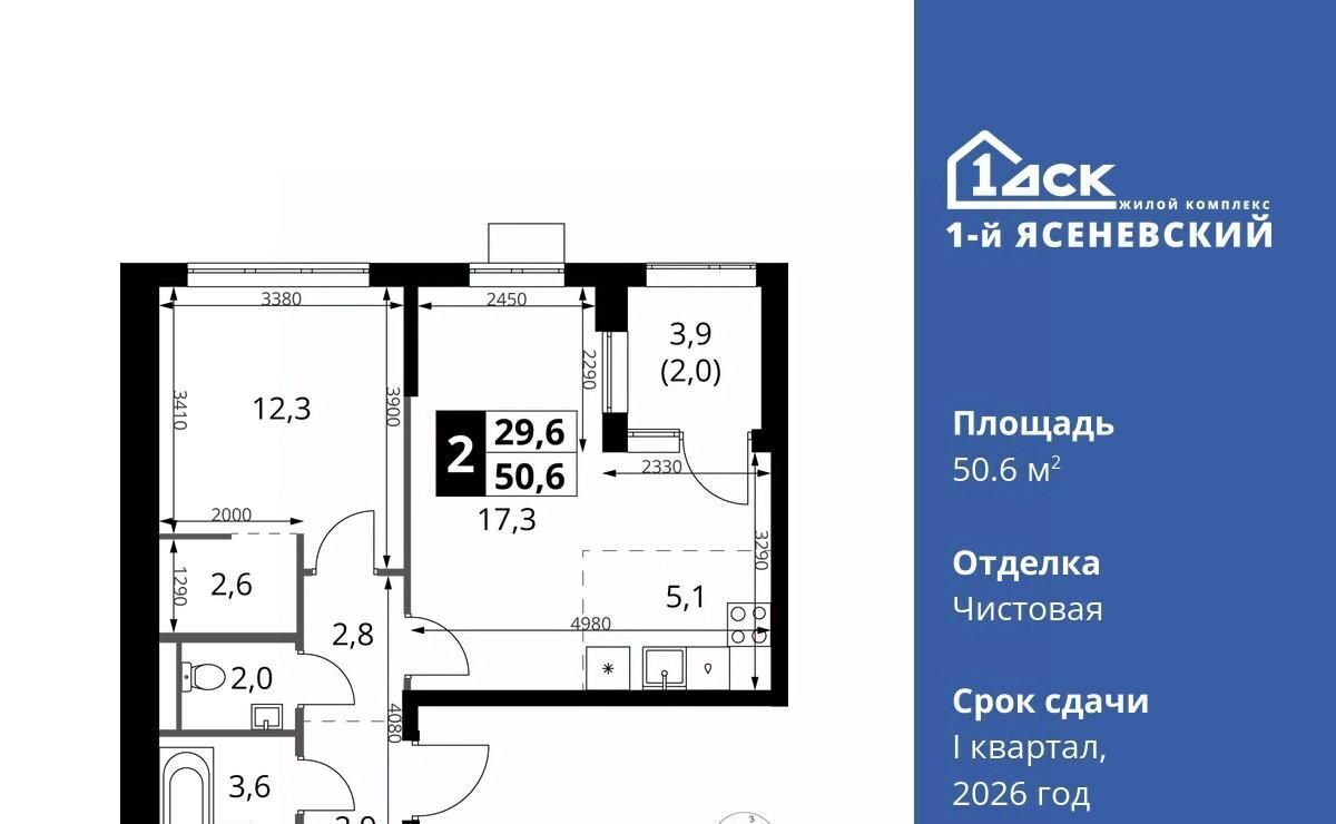 квартира г Москва п Мосрентген ЖК «1-й Ясеневский» метро Теплый Стан фото 1