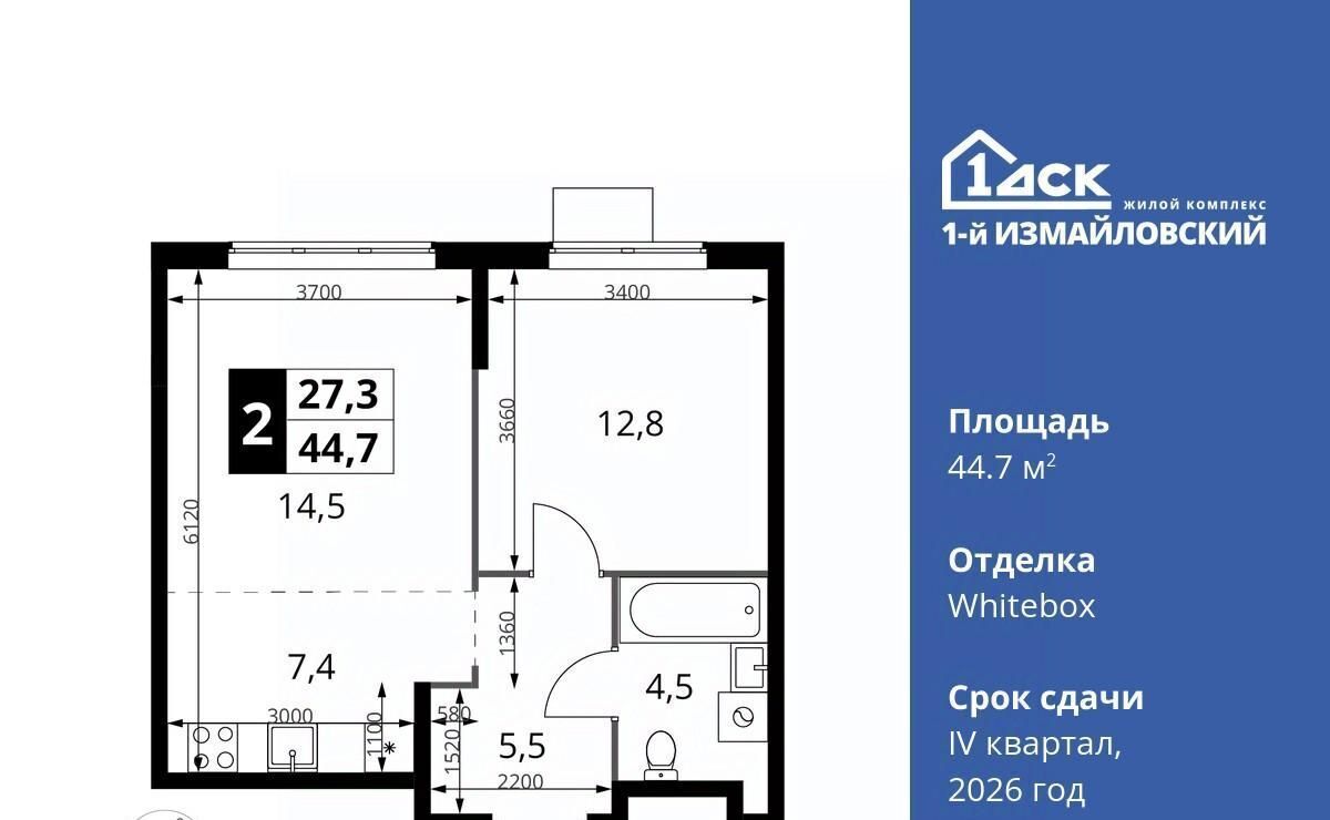 квартира г Москва метро Черкизовская ЖК «Измайловский» к 2 фото 1