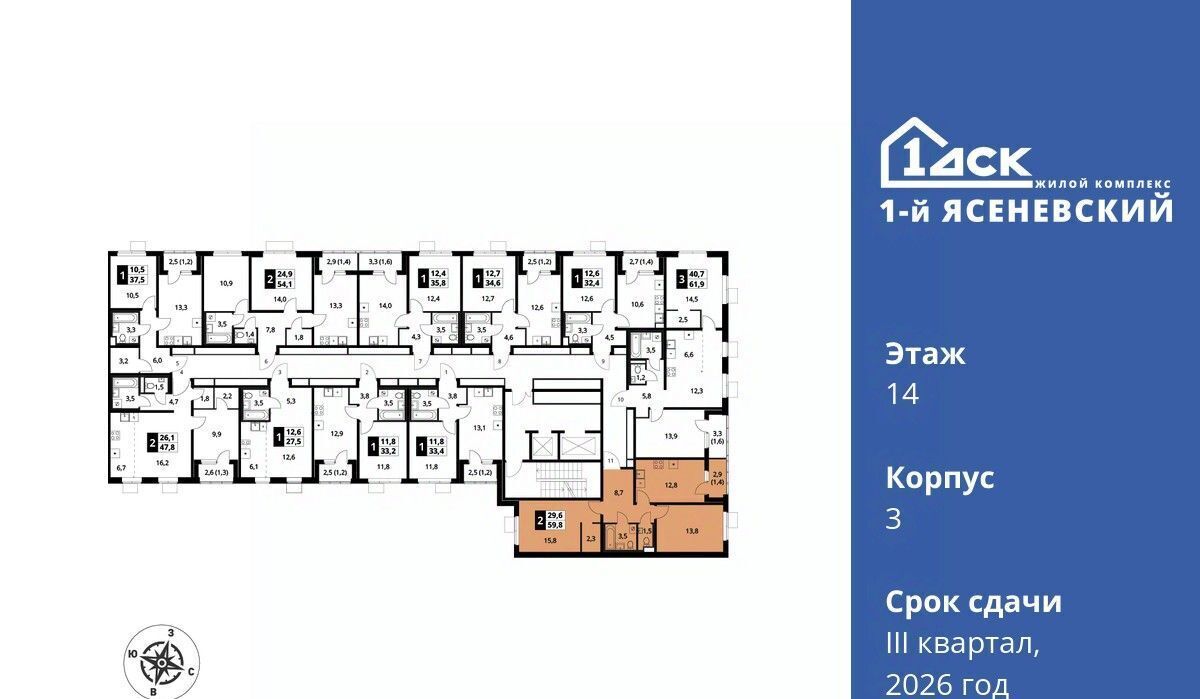 квартира г Москва п Мосрентген ЖК «1-й Ясеневский» 1 ТиНАО Новомосковский фото 2