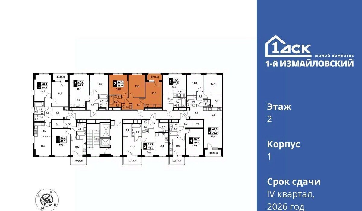 квартира г Москва метро Черкизовская ЖК «Измайловский» к 2 фото 2