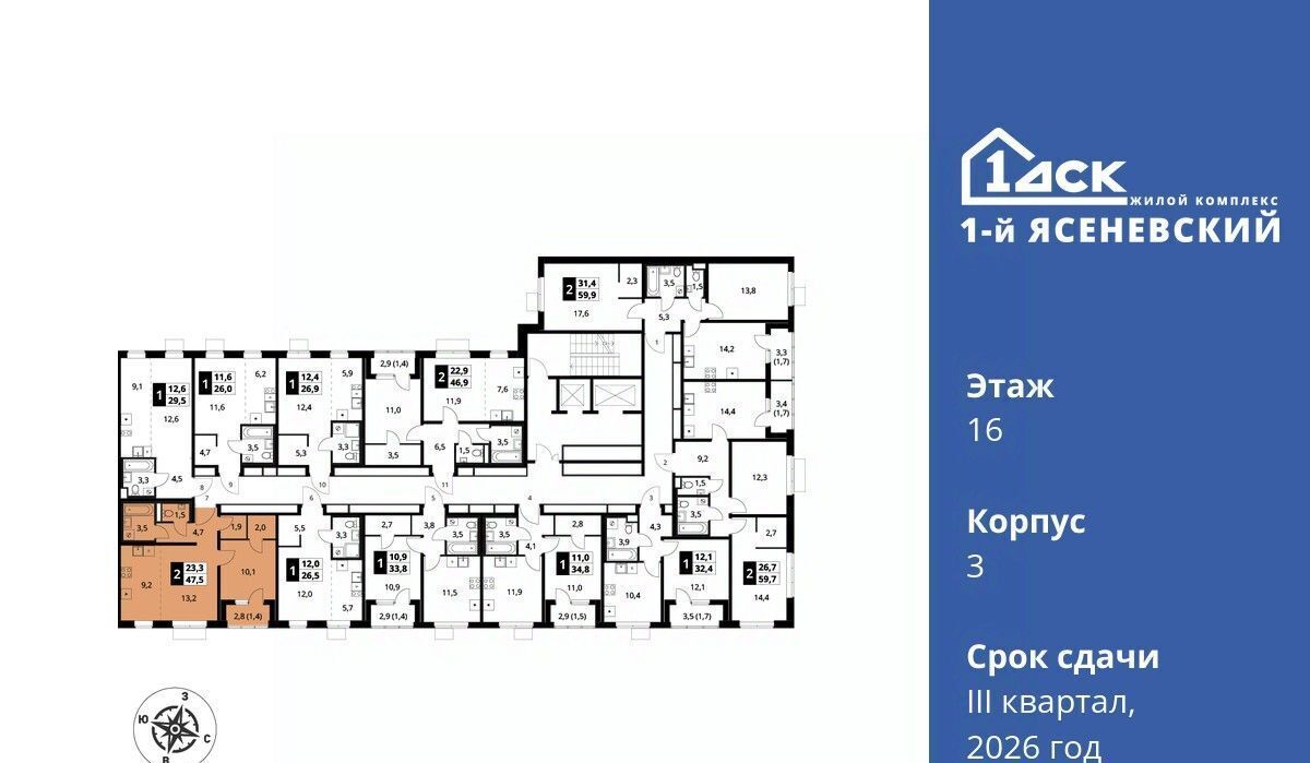 квартира г Москва п Мосрентген ЖК «1-й Ясеневский» 1 ТиНАО Новомосковский фото 2