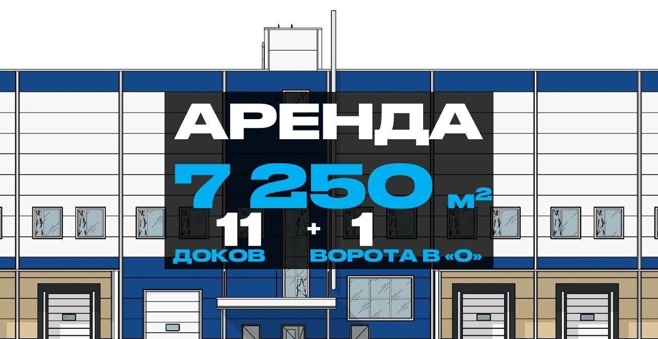 производственные, складские г Домодедово мкр Белые Столбы территория А-107, 1-й километр, 8 фото 2