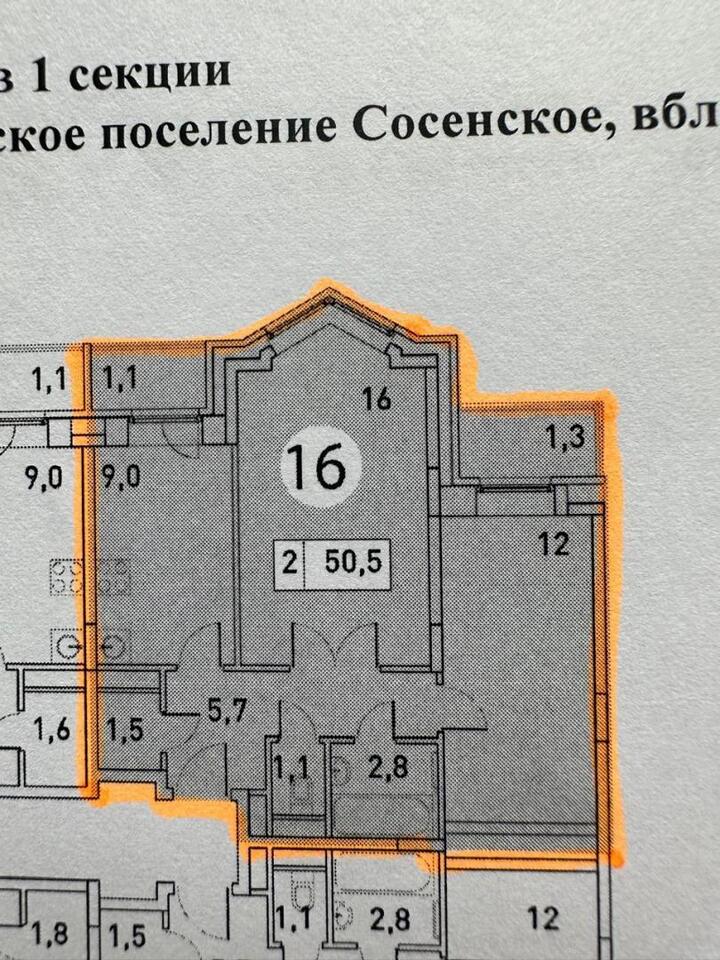 квартира г Москва п Сосенское п Коммунарка ул Потаповская Роща 5к/1 Потапово, обл Московская фото 1