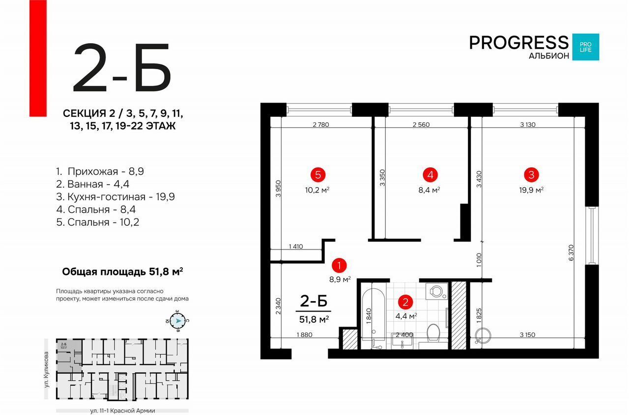 квартира г Астрахань р-н Кировский ул Куликова PROGRESS Альбион фото 1