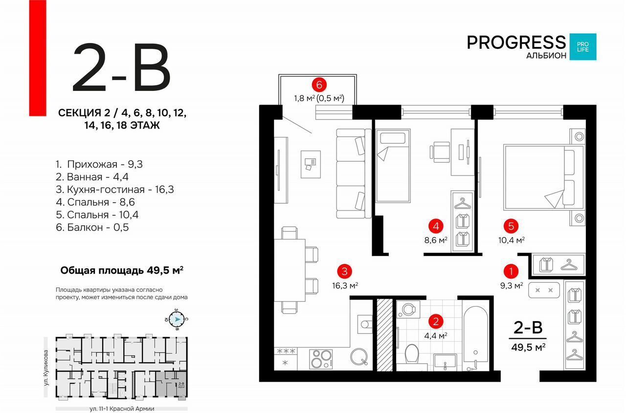 квартира г Астрахань р-н Кировский ул Куликова PROGRESS Альбион фото 10