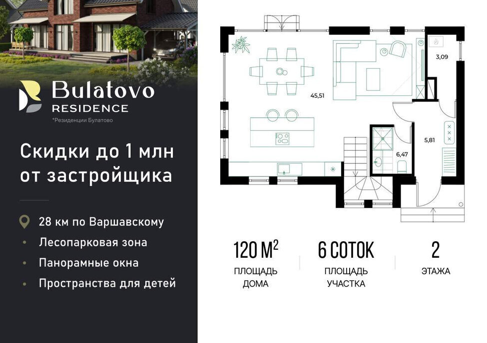 дом г Подольск д Булатово Подольск, коттеджный посёлок Резиденция Булатово, 268 фото 3